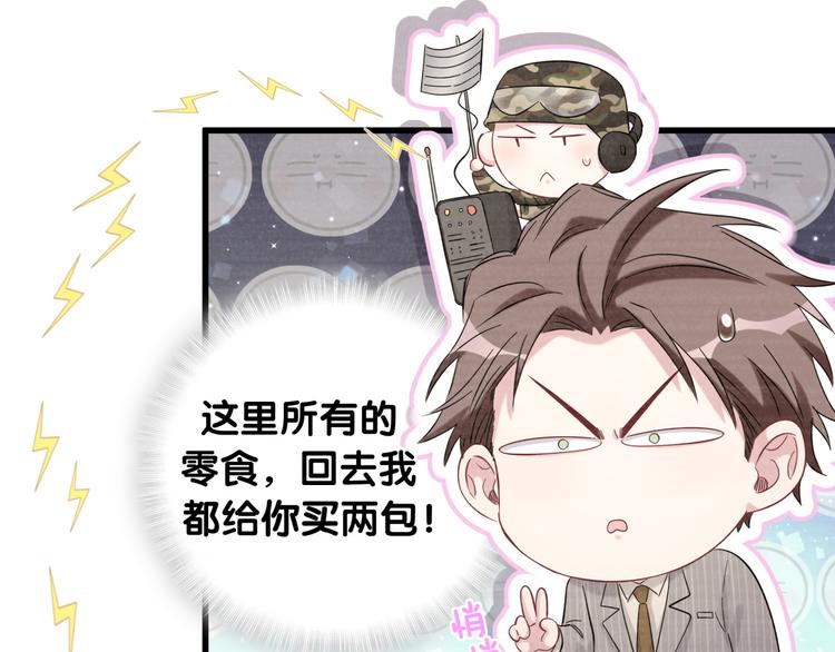 第109话 肉肉的弱点！70