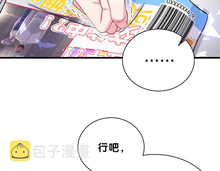第59话 限量版鸭鸭23