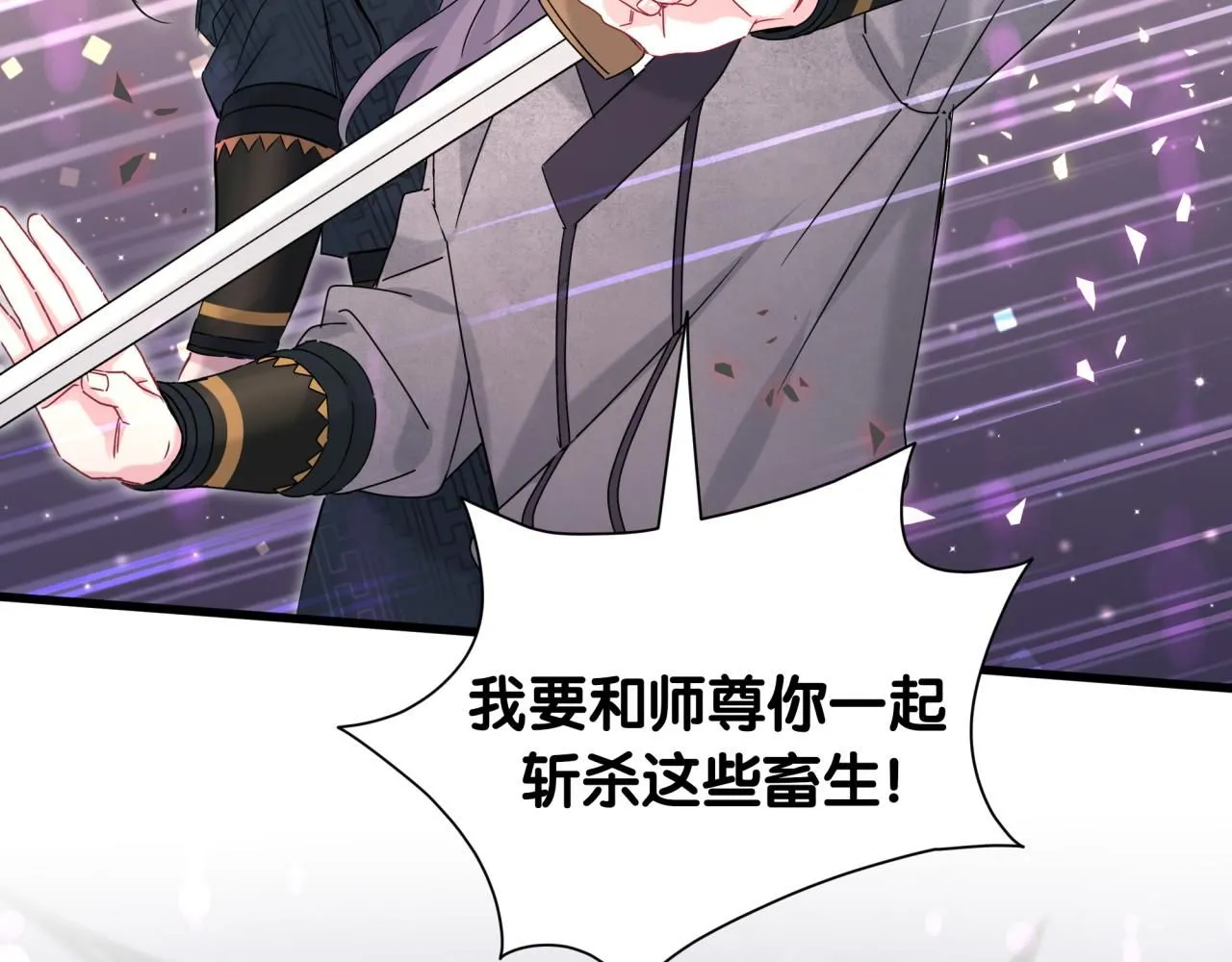 第239话 令人震惊的体验53