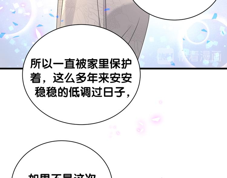 第148话 我奉陪到底！116