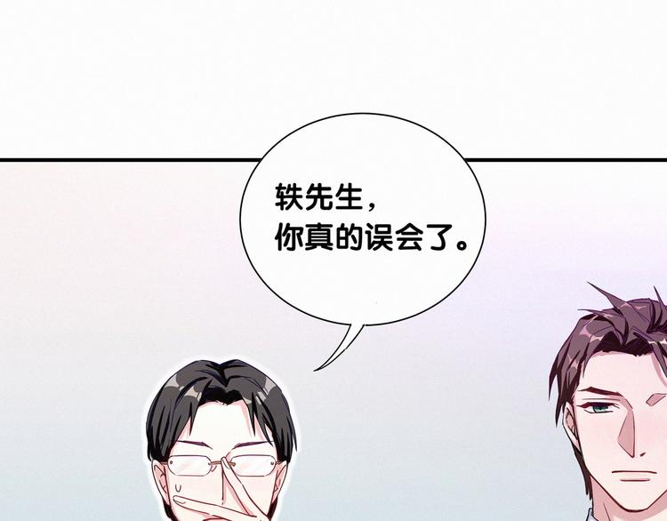 第2话 富豪VS杠精？26