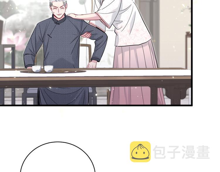 第103话 爸妈？谁允许你叫的43