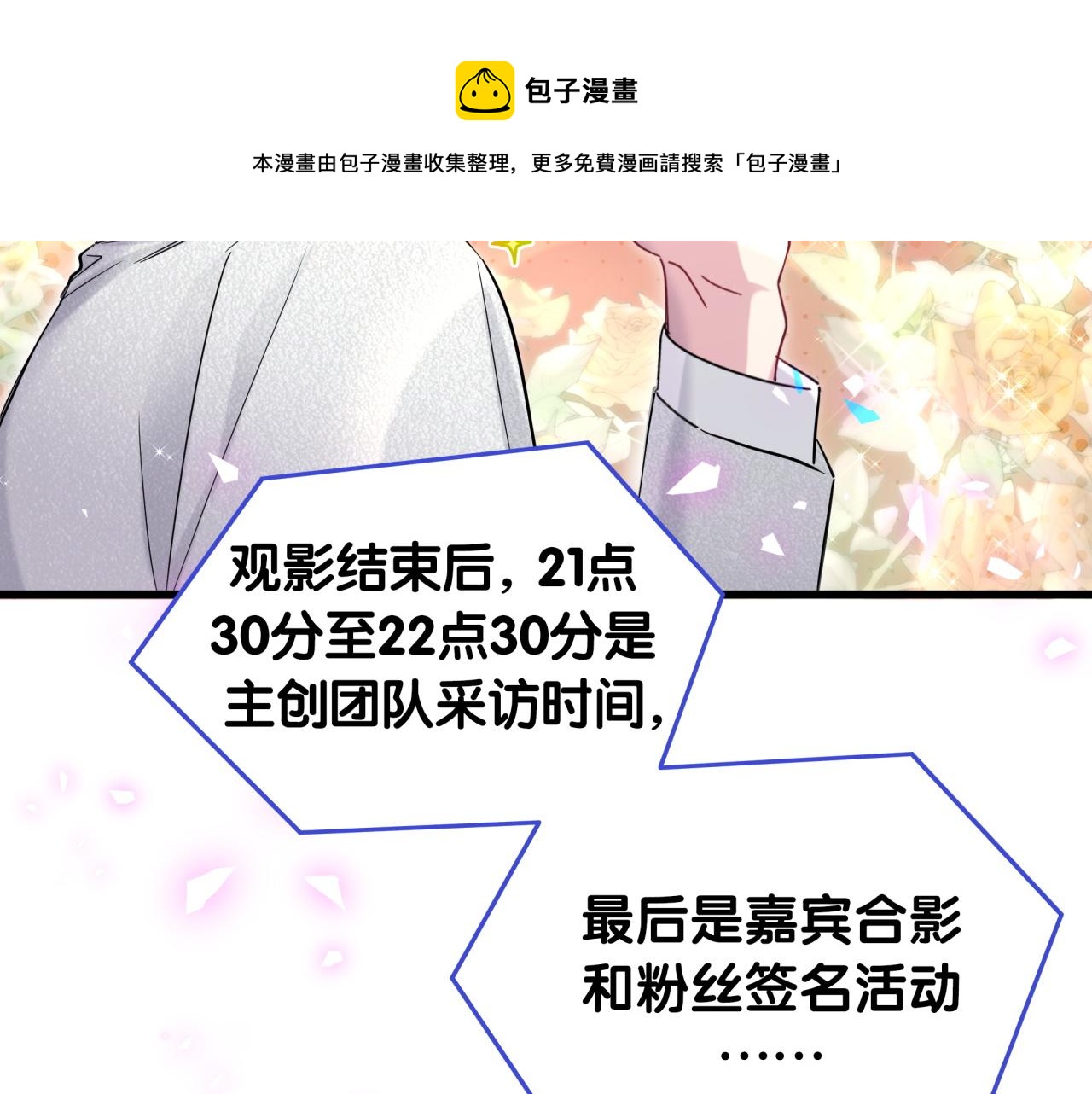 第172话 轶云，你很棒61