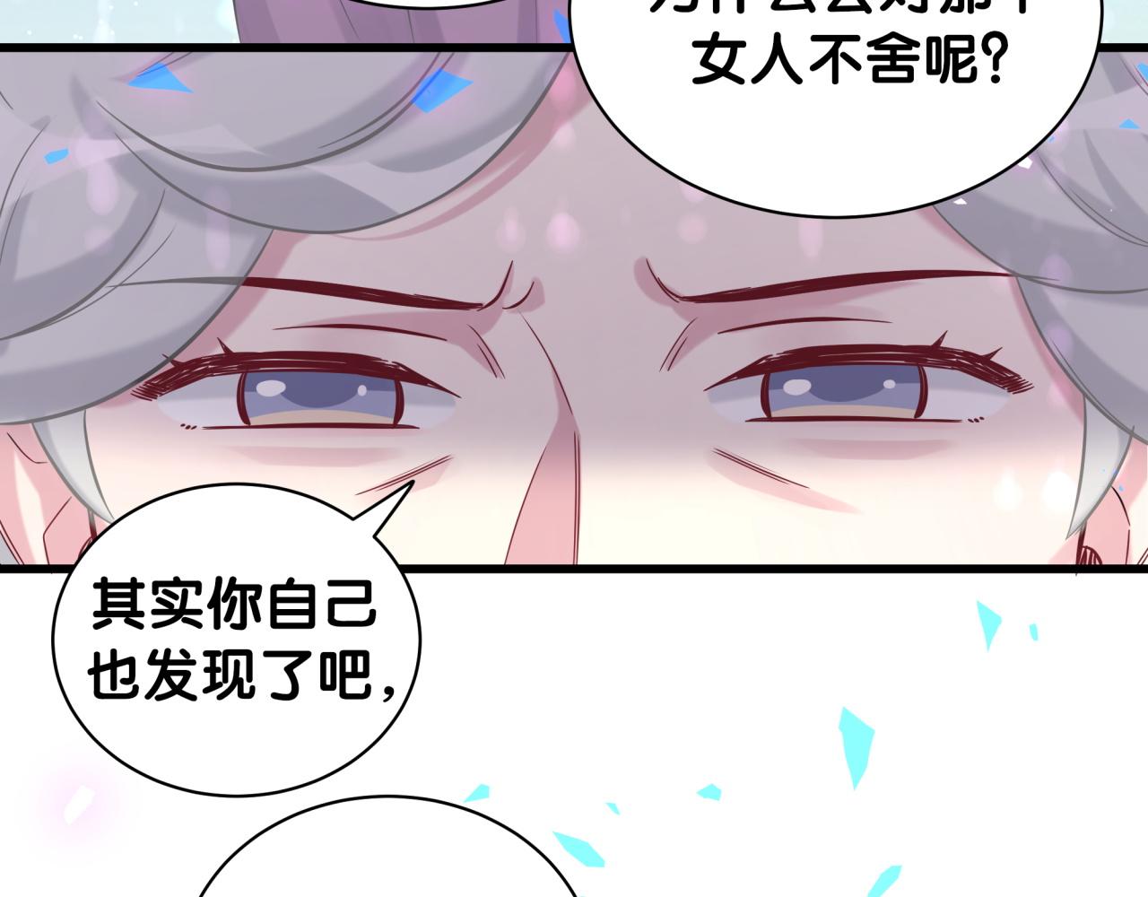第176话 我是锦尧91