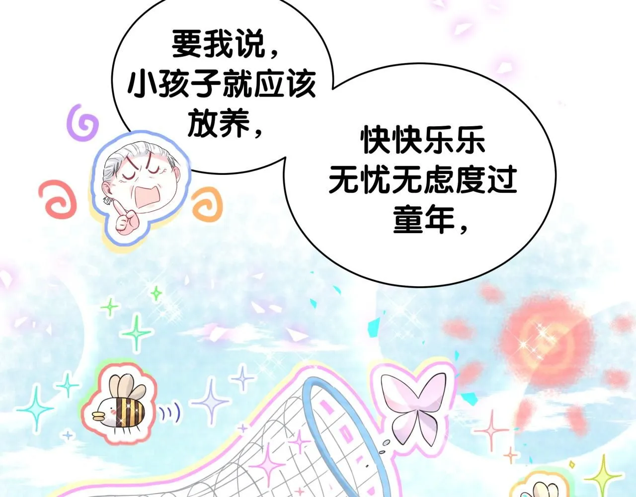 第242话 艾瑜……哥？32