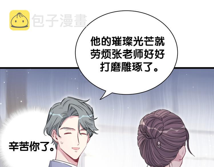 第108话 乐不思蜀？43