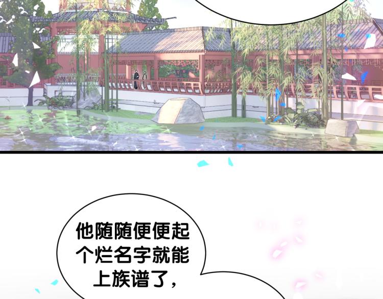 第159话 能带封锦尧过来吗？37