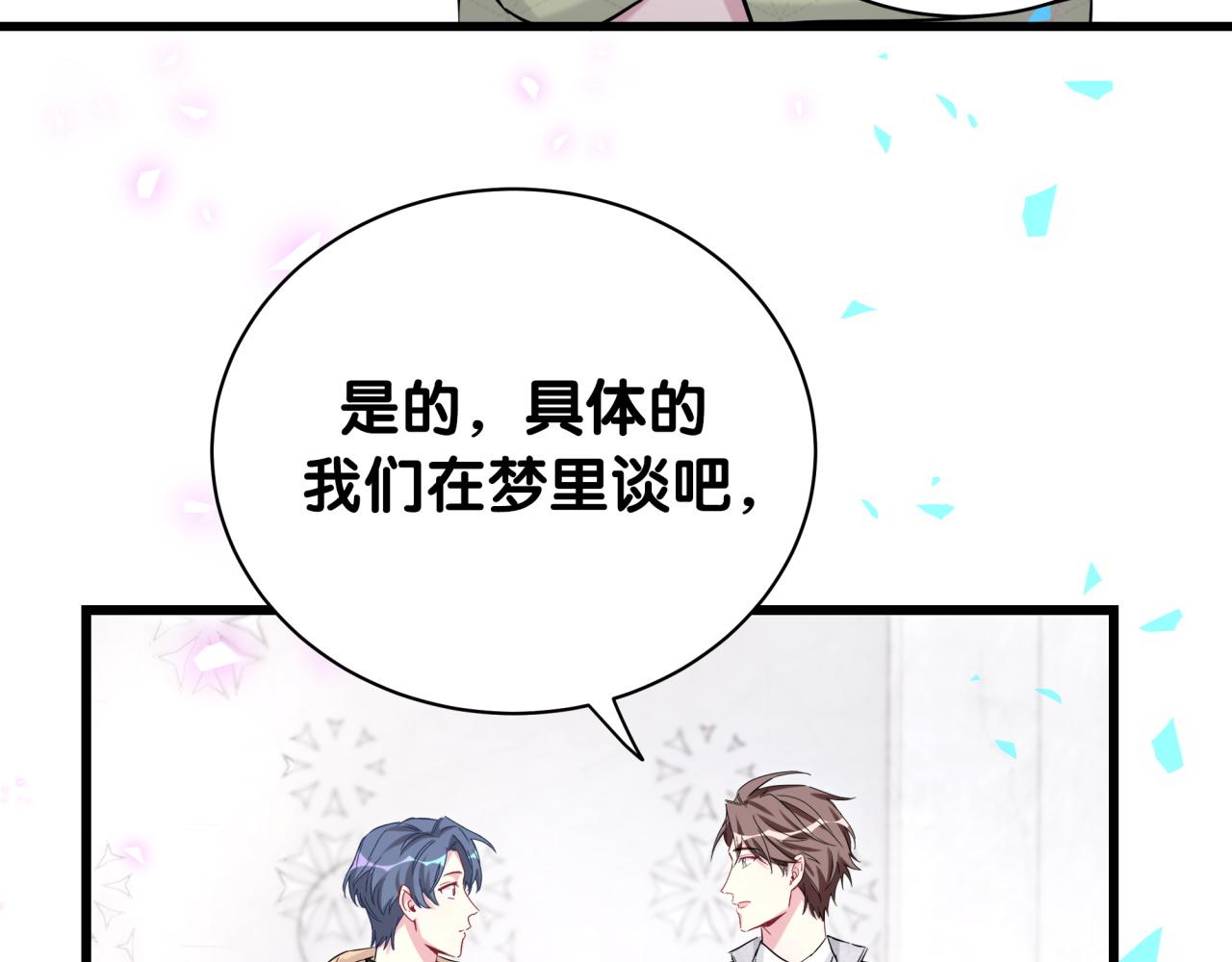 第171话 还站得起来吗？42