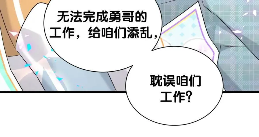 第264话 惊喜个屁！85