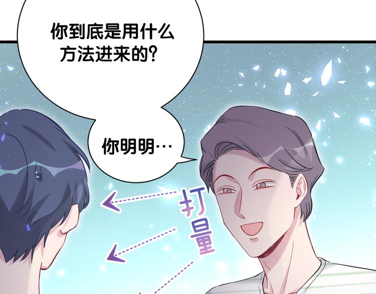 第109话 肉肉的弱点！116