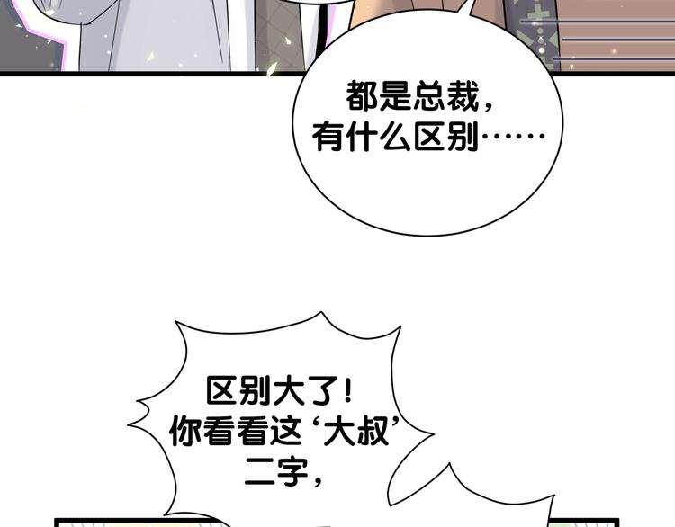 第113话 星云 真香29