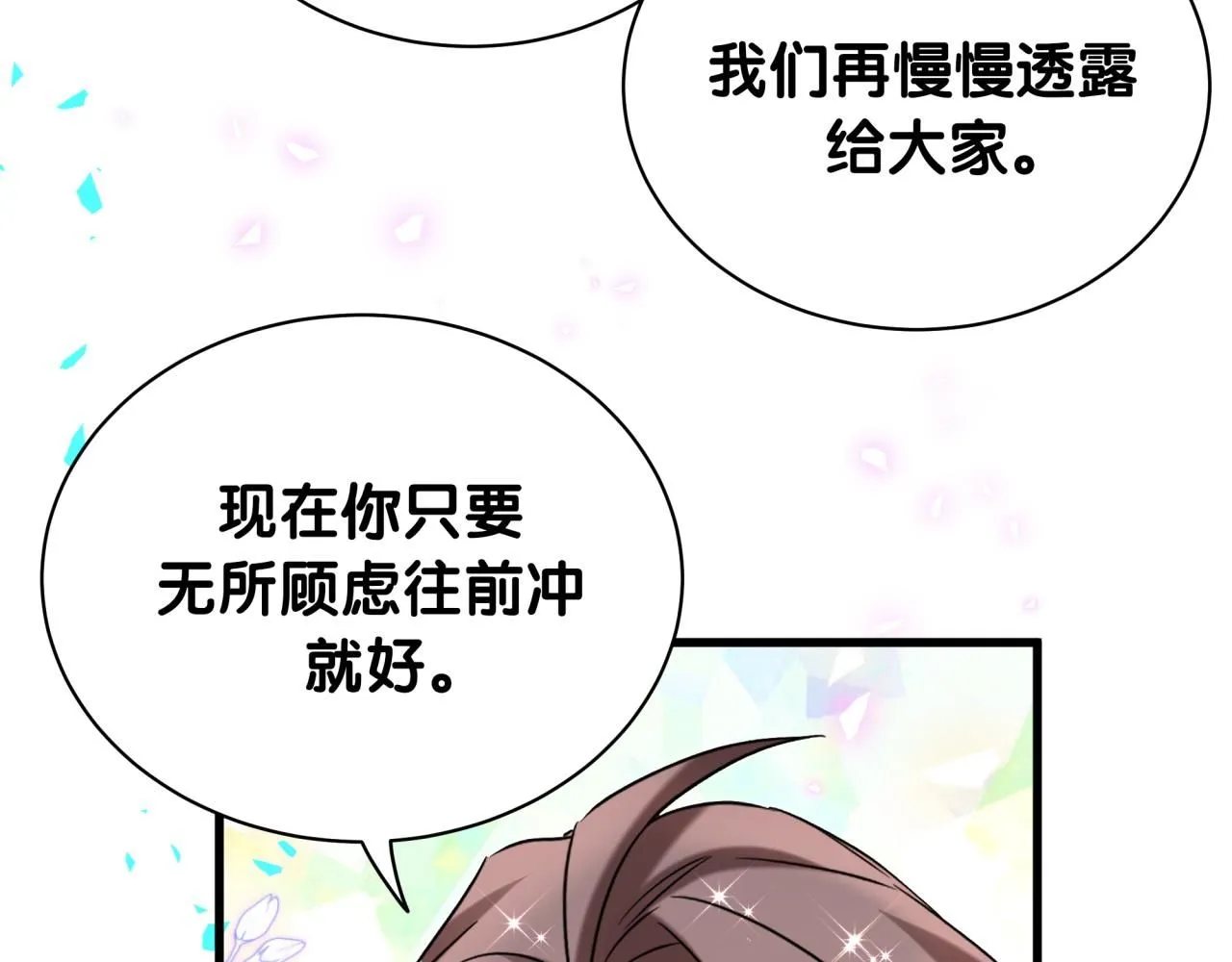 第242话 艾瑜……哥？68