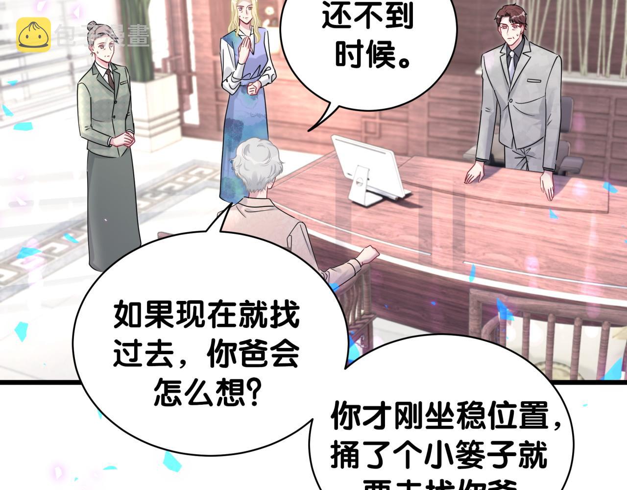 第187话 得多挣点奶粉钱27