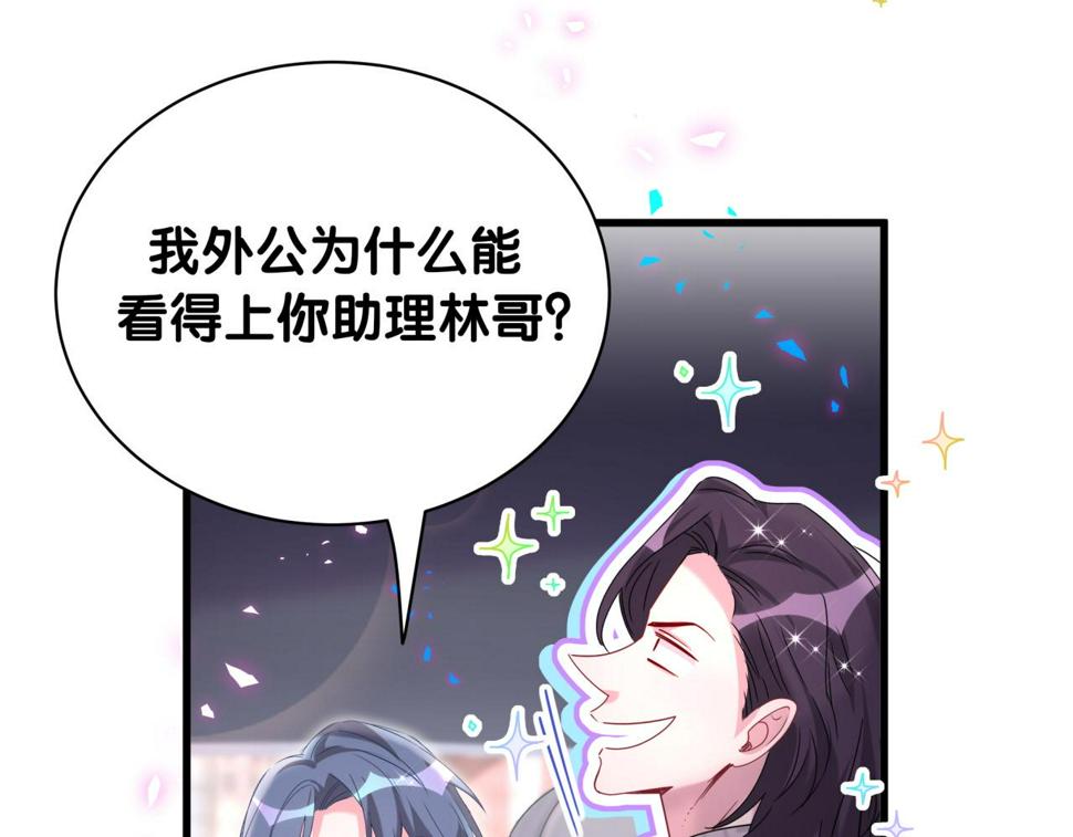 第227话 为什么看得上林世12