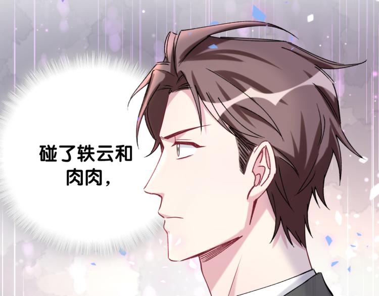 第155话 来看大头51