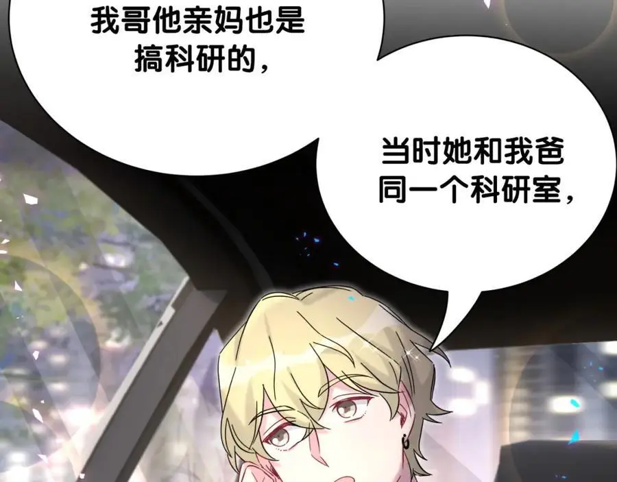 第258话 给我拉黑他65