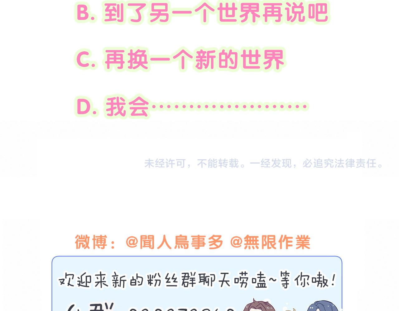 第201话 指控150