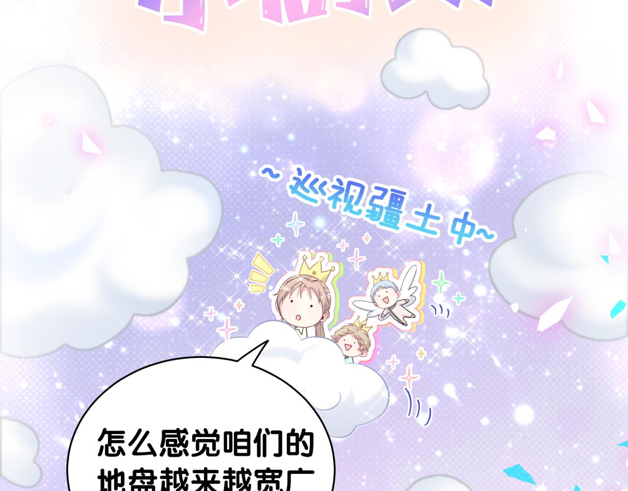 第209话 气色真好111