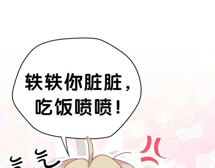 第15话 要当凤凰了！？93