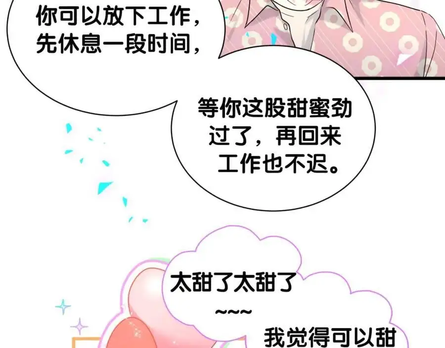 第252话 诡计多端的小情侣98