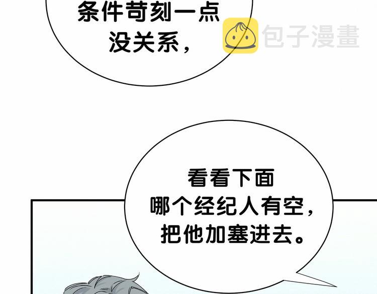 第36话 约定好了鸭！11
