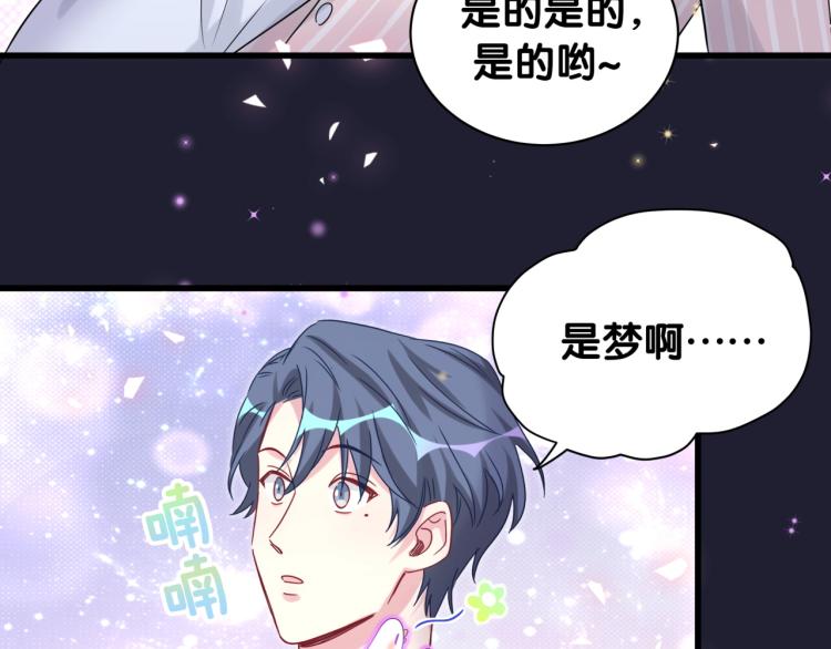 第159话 能带封锦尧过来吗？86