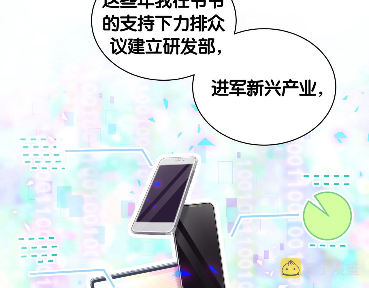 第179话 你会嫌弃我吗？23