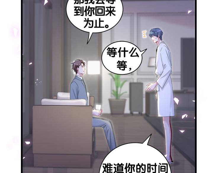 第137话 愿意试试吗？31