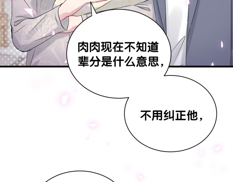 第156话 我为什么会知道？57