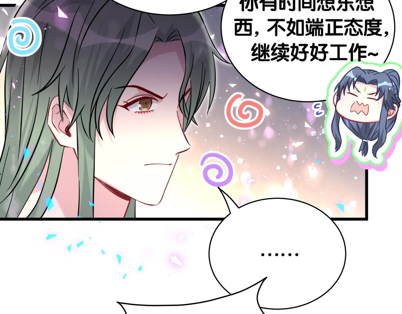 第234话 不要为我吵架61