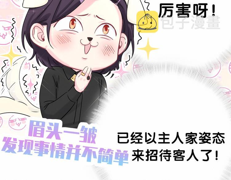 第40话 怒火中烧！93