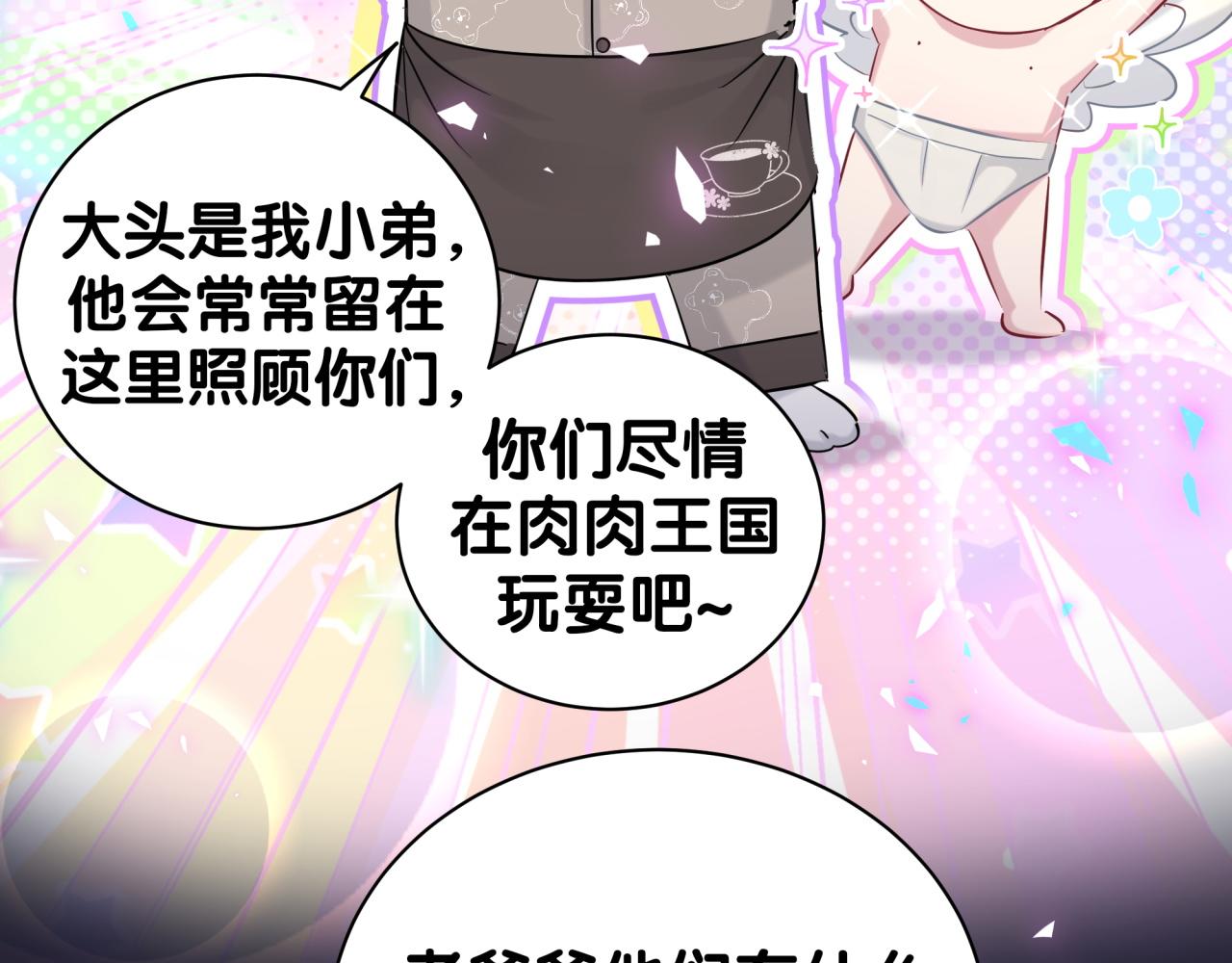 第198话 你们到底饿了多久？52