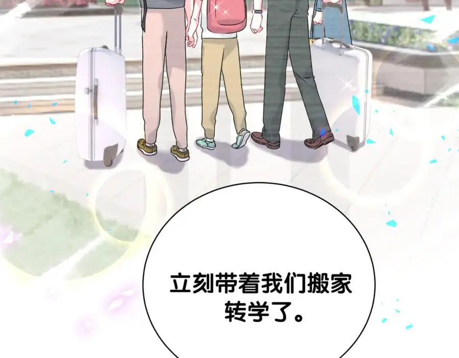 第258话 给我拉黑他105