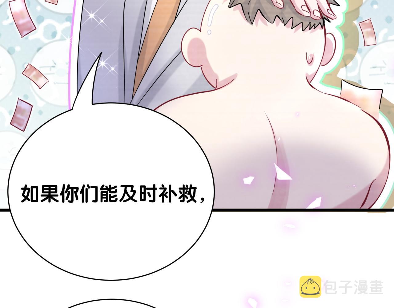第167话 我像缺钱的人么？45