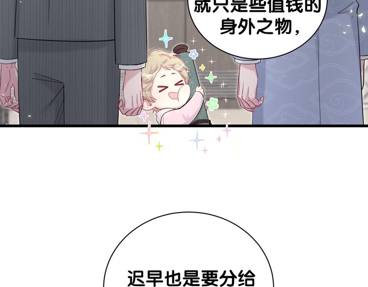 第113话 星云 真香57