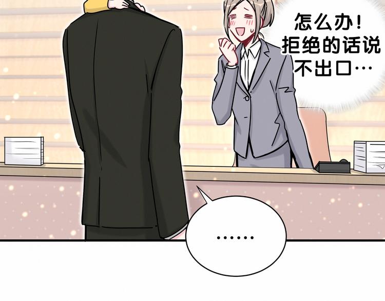 第25话 老脸一红！21