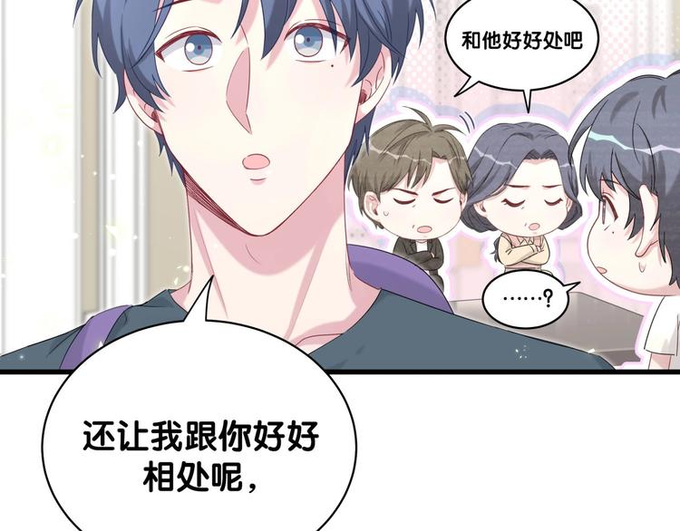 第105话 如果是恋人的话……157