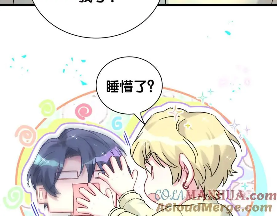第256话 你看起来有点心虚28