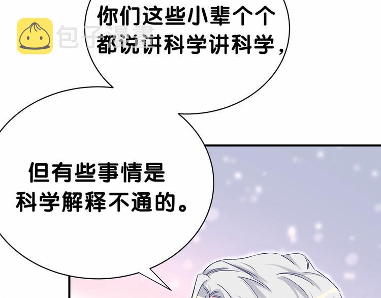 第29话 命运的红线16
