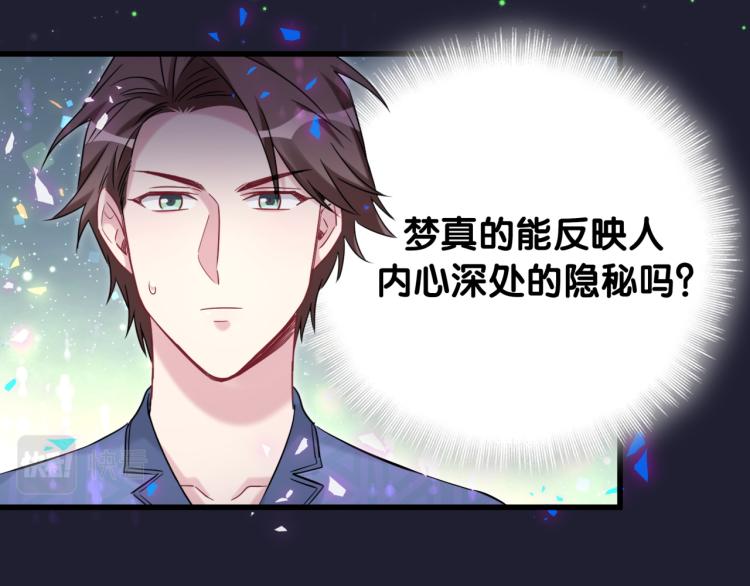 第163话 怀疑15