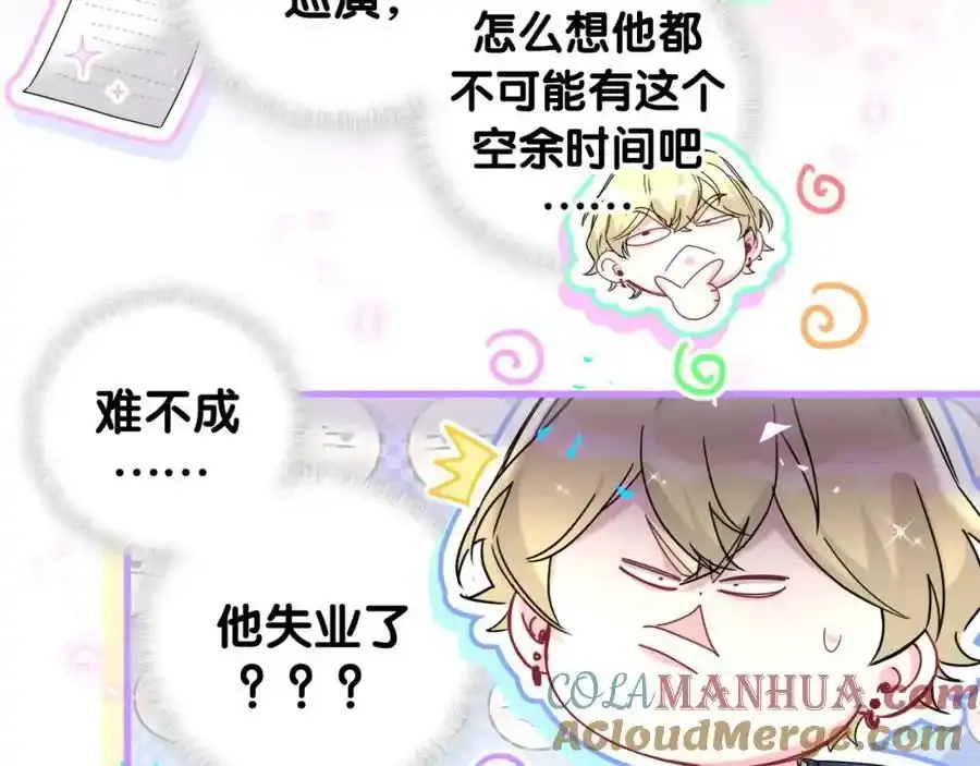 第263话 你你你怎么进来的！？12