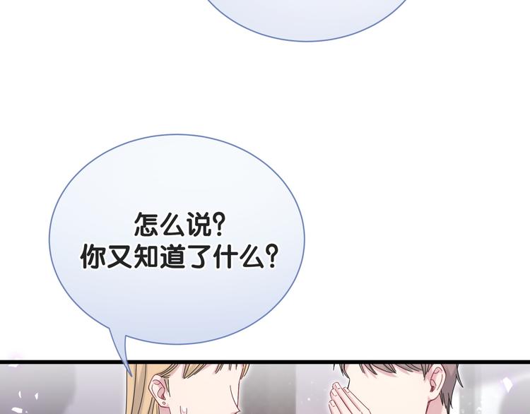 第121话 小孩子不能听！87