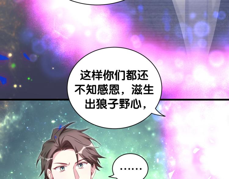 第163话 怀疑21
