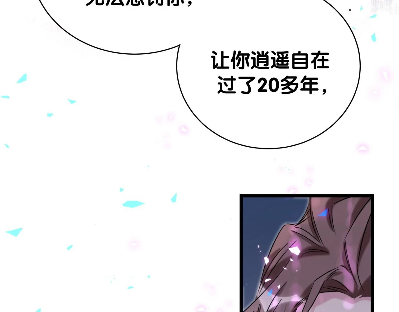 第222话 最后一次见她65
