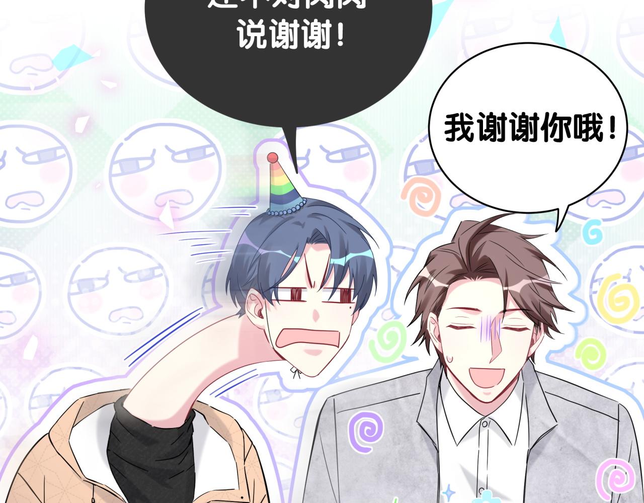 第170话 人生赢家104