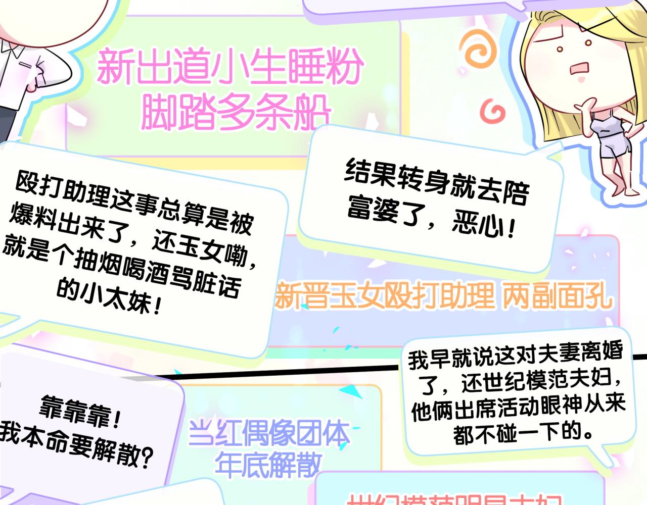 第207话 轶云那个不值得一提105