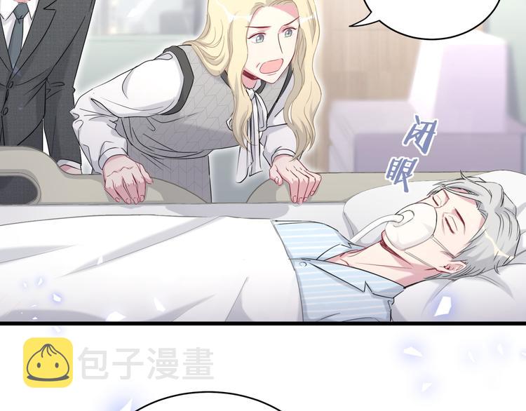 第88话 你们在聊什么？43