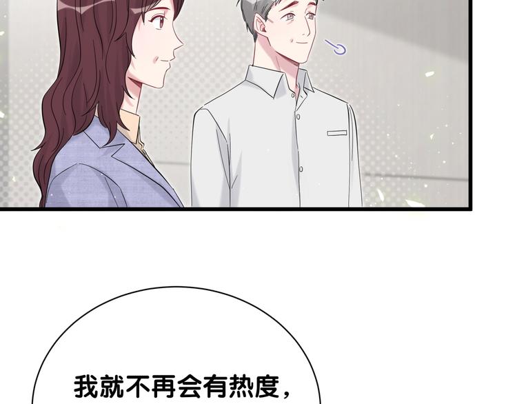 第121话 小孩子不能听！127