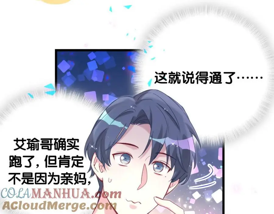 第258话 给我拉黑他116