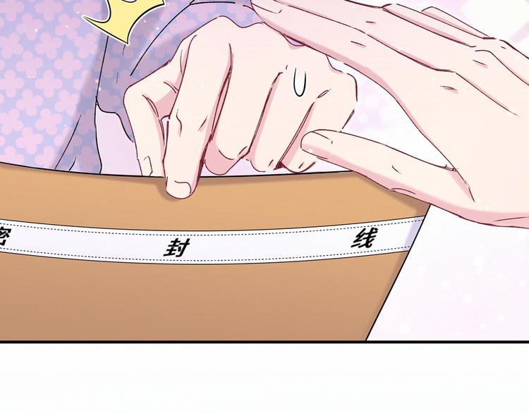 第37话 检查结果是？70